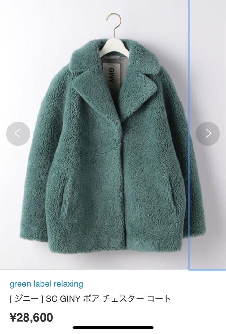 GINI ❤素敵　ミントグリーン ボアコート　チェスター　エメラルド　新品