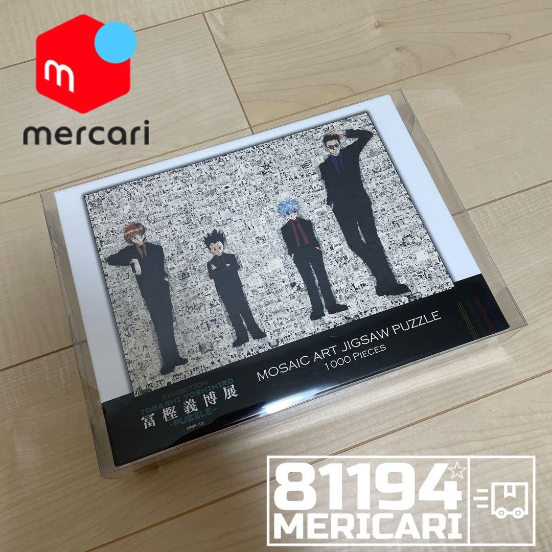 HUNTER×HUNTER モザイクアートパズル 冨樫義博展