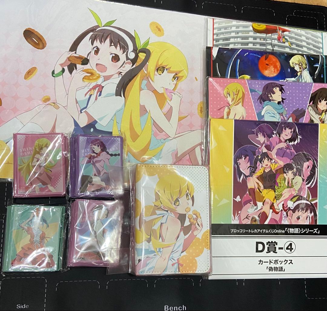 トレカアイテムくじ　物語シリーズ　まとめ売り　A賞　ダブルチャンス　D賞　E賞