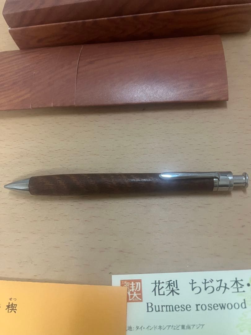 【訳アリ】工房楔　花梨虎杢シャープペンシル0.5m m