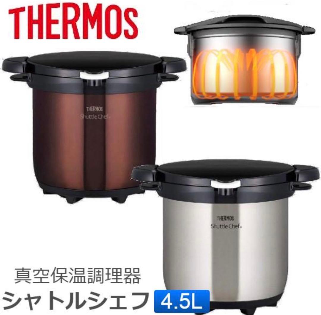 黒*郎様 【新品】THERMOS 真空保温調理器 シャトルシェフ4.5L KBK