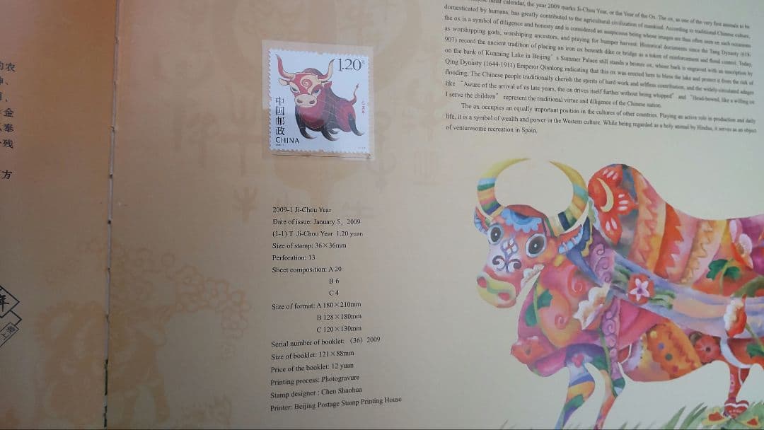 中国の切手帳 10冊