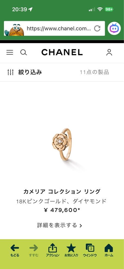 再値下げ‼️ CHANEL カメリアリング　53