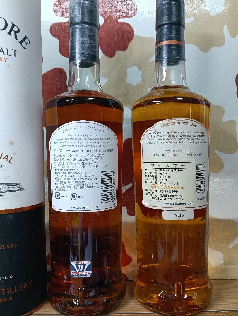 ボウモア12年、レジェンド　旧ボトル