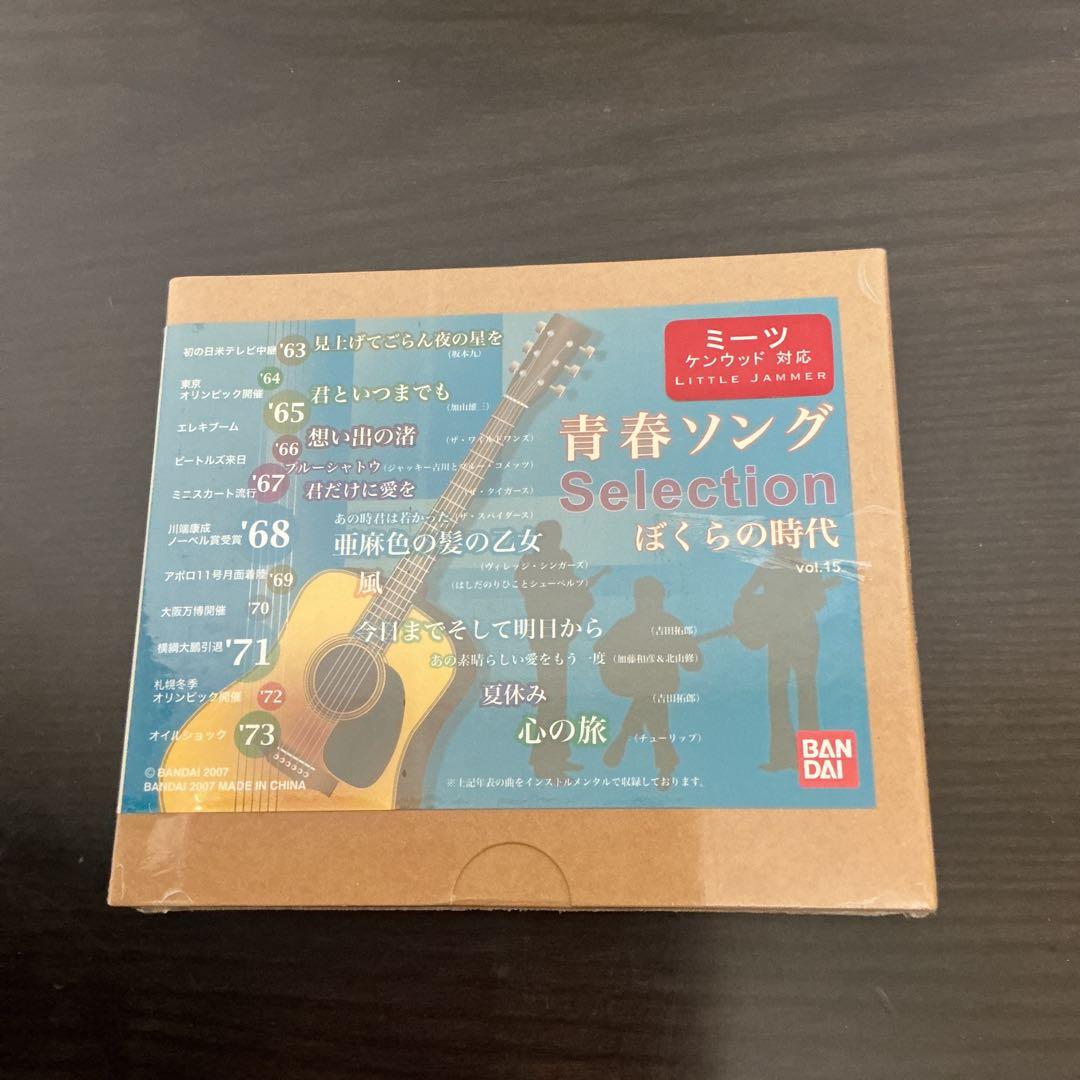 BANDAI LITTLE JAMMER 青春ソング　Selection