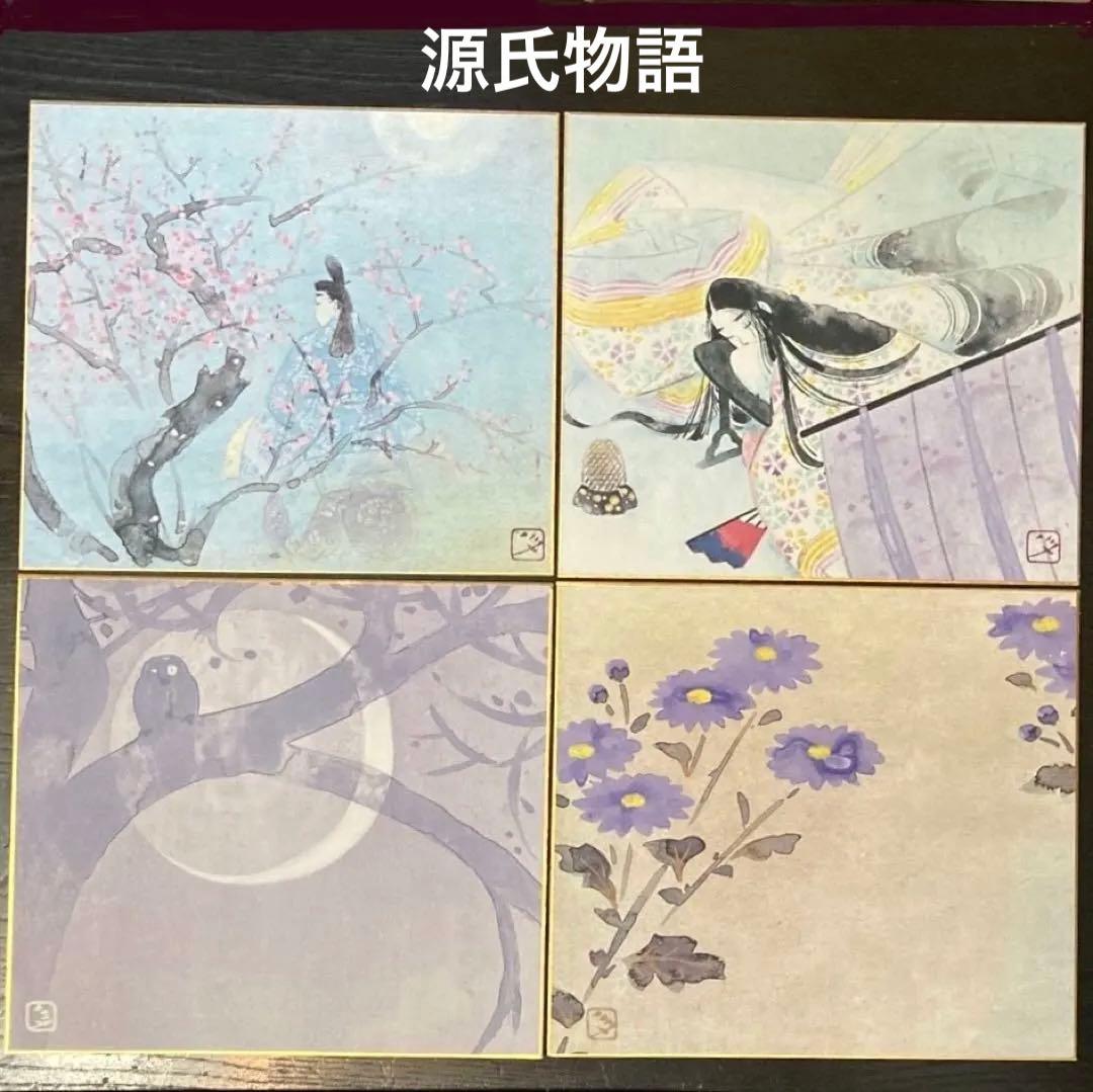 値下げ❗️平凡社　守屋多々志　舟橋聖一　源氏物語　色紙画　4種　額入り