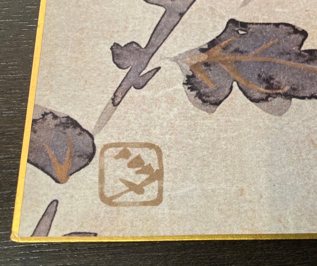 値下げ❗️平凡社　守屋多々志　舟橋聖一　源氏物語　色紙画　4種　額入り