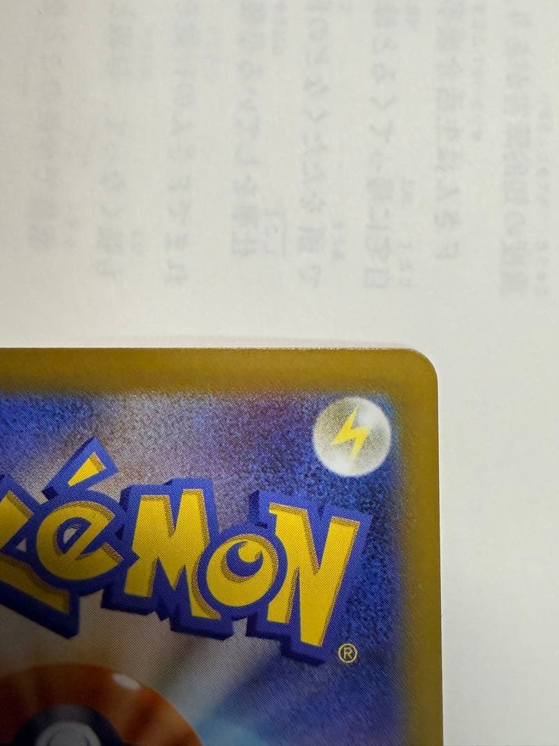 メガリザードンX ポケモンカード