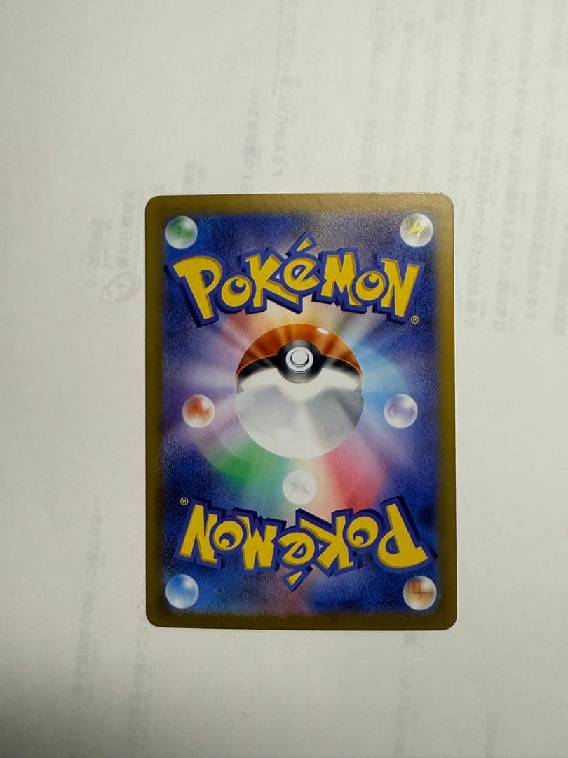 メガリザードンX ポケモンカード