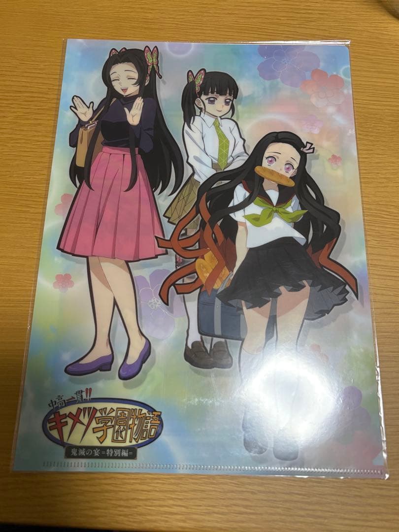 鬼滅の刃 クリアファイル 20点 まとめ売り