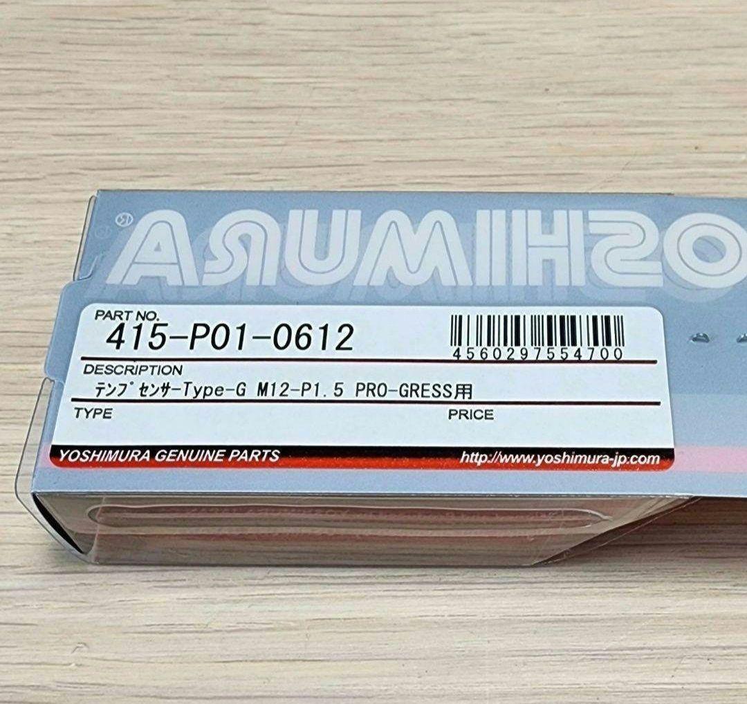 4点　ヨシムラ油温計　PRO-GRESS2 マルチテンプメーター 油温センサー