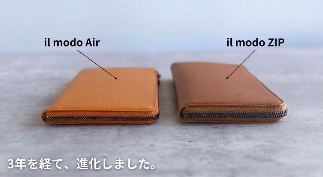 Makuake財布歴代1位※！収納しても最薄を目指す！「il modo Air」