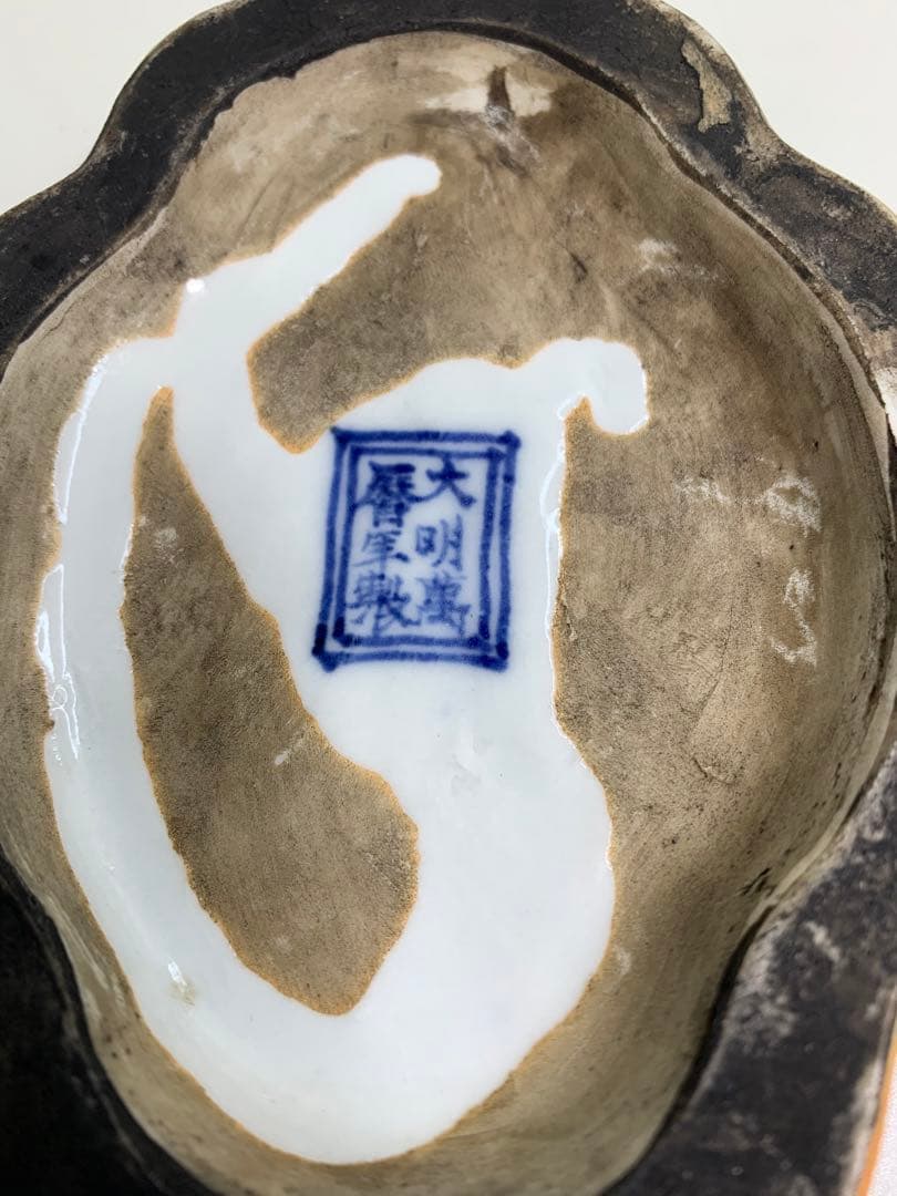 中国 硯 中国美術 大明萬歴年製 五彩龍文陶硯