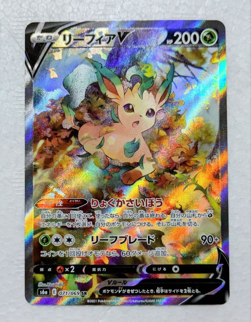 「未使用品」リーフィアV SR S6a イーブイヒーローズ 071/069