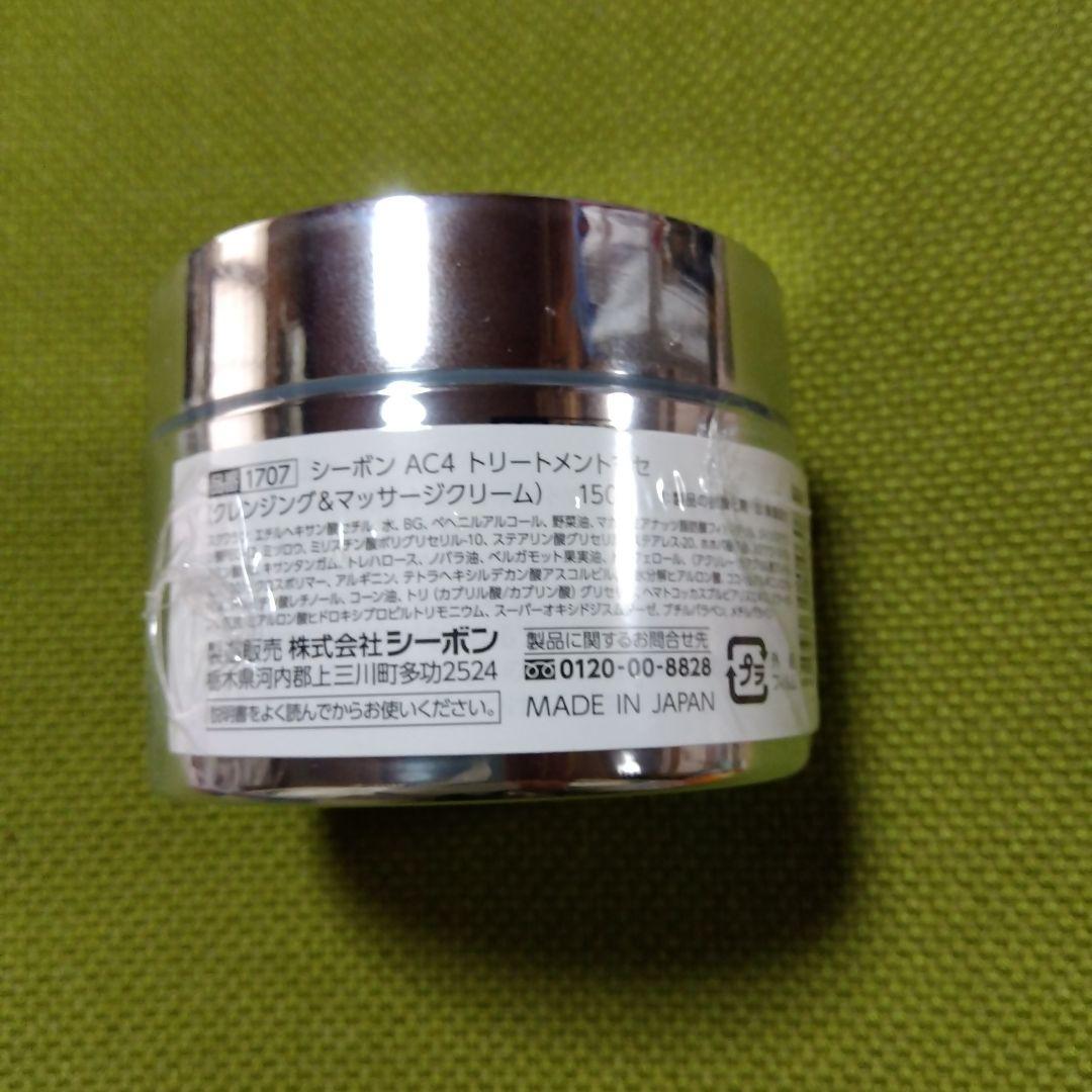 シーボン化粧品 未開封ウォッシュ 200ml & AC4トリートメントマ150g