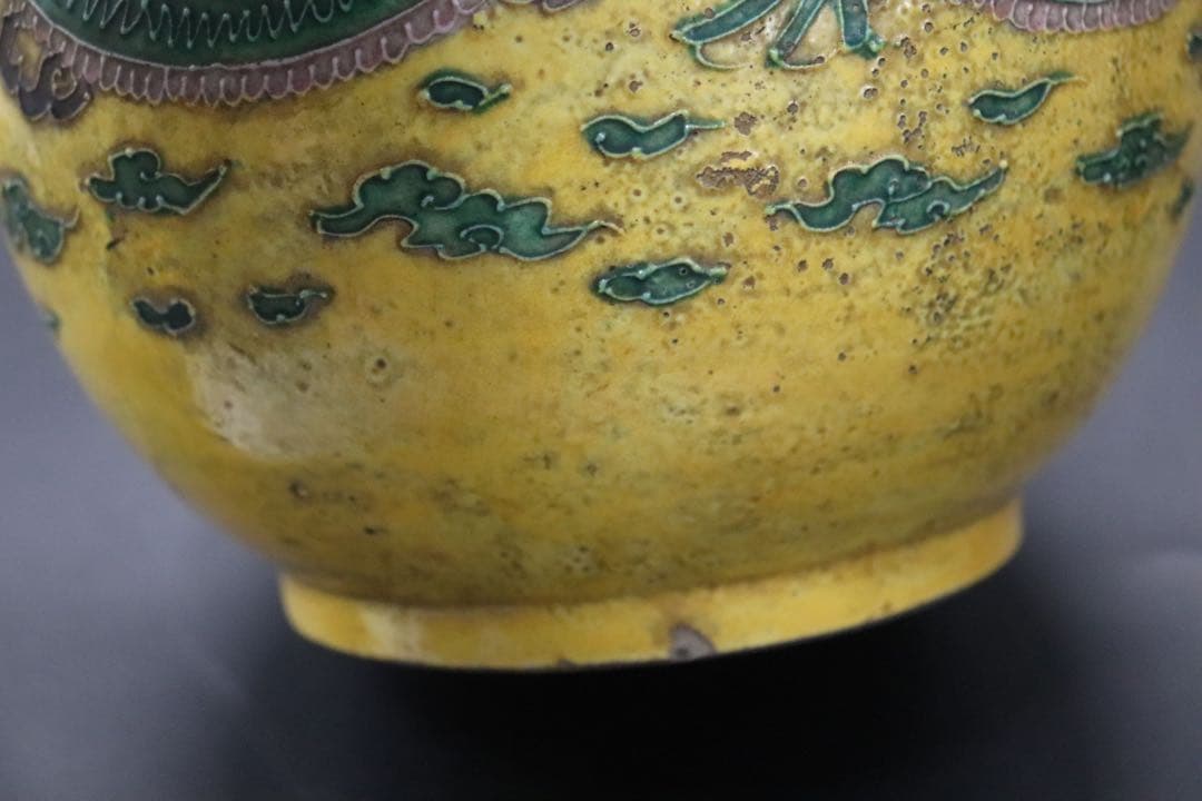 江戸　交趾釉　龍鳳紋瓶　永楽交趾釉　送料込み0919