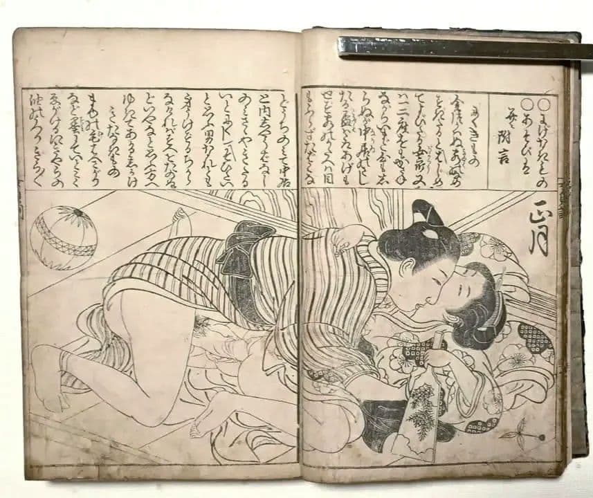 貴重春画大型本黒摺版画、女貞訓下所文庫月岡雪鼎画、明和5年頃出版（1768頃)