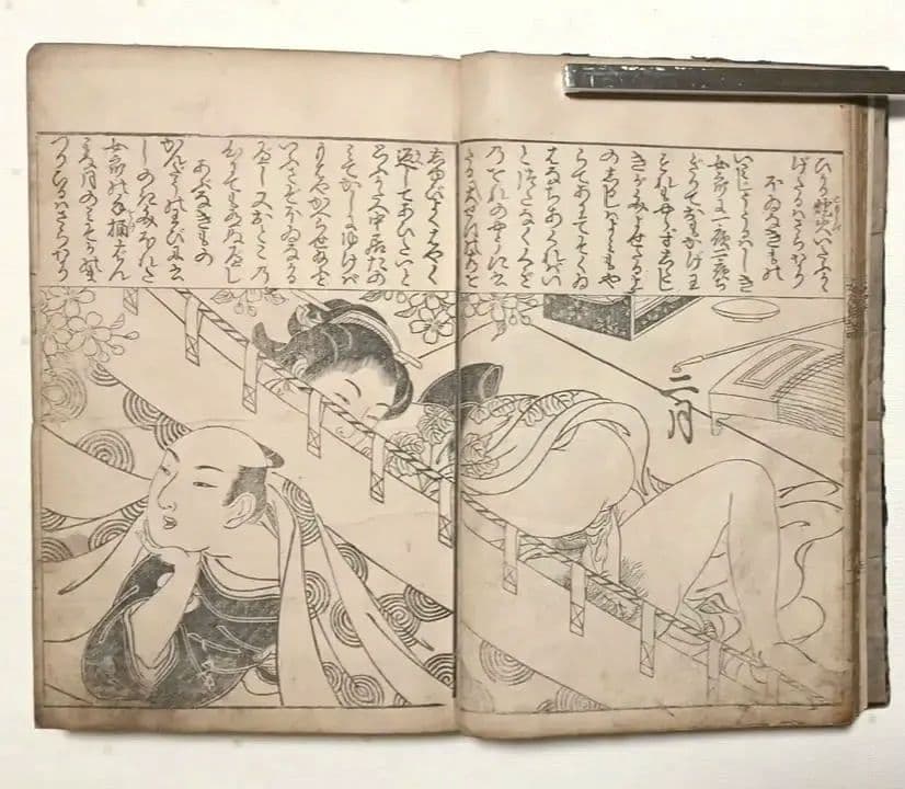 貴重春画大型本黒摺版画、女貞訓下所文庫月岡雪鼎画、明和5年頃出版（1768頃)