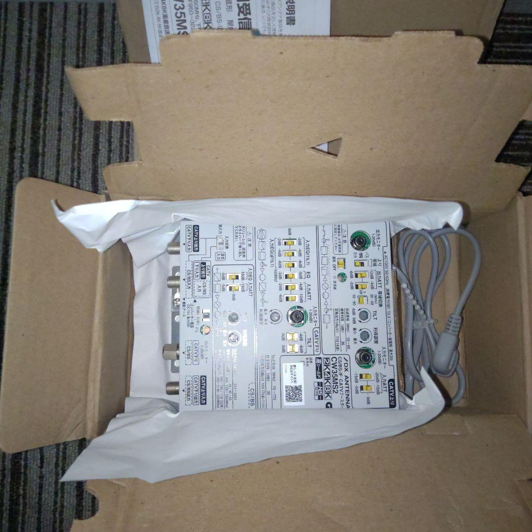 DXアンテナ CS/BS-IF・CATVブースター CW35MS2