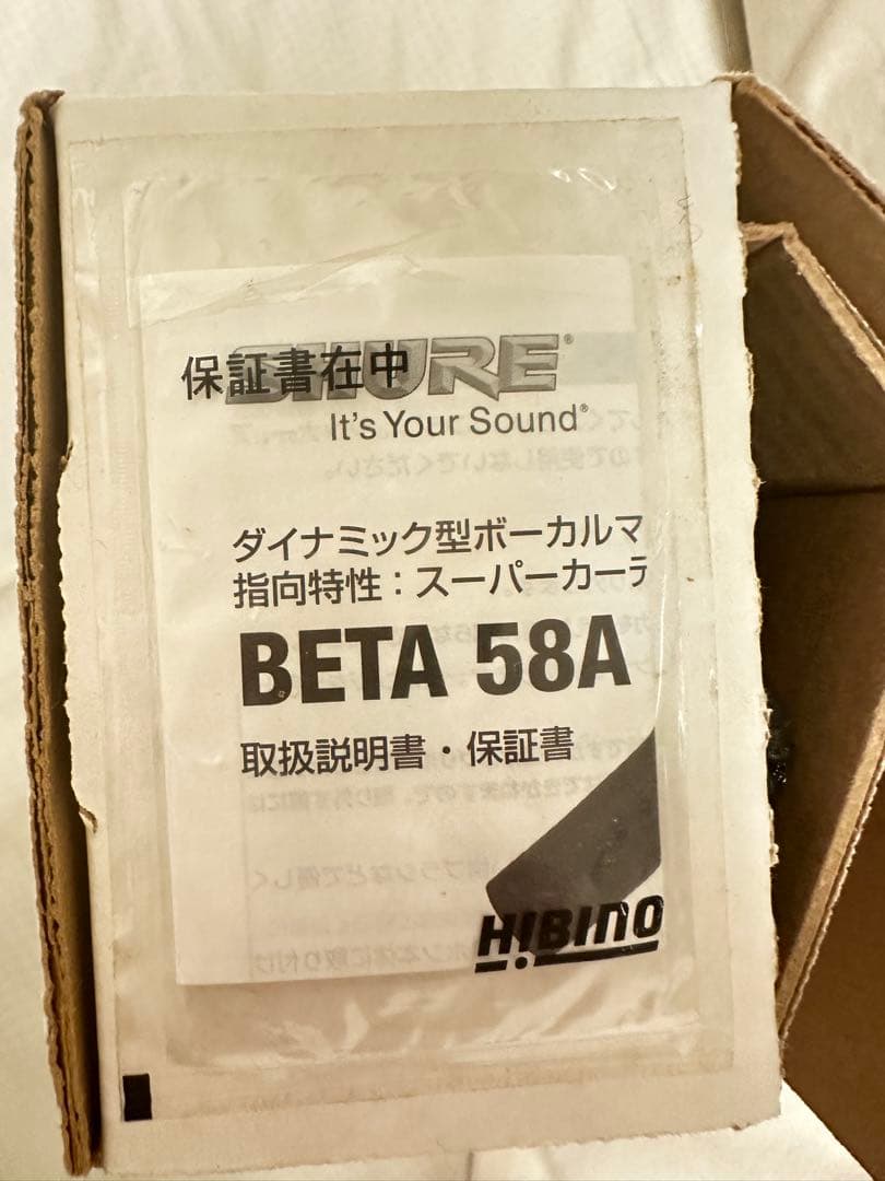プロ使用！ダイナミックマイク SHURE (シュアー)　BETA58A