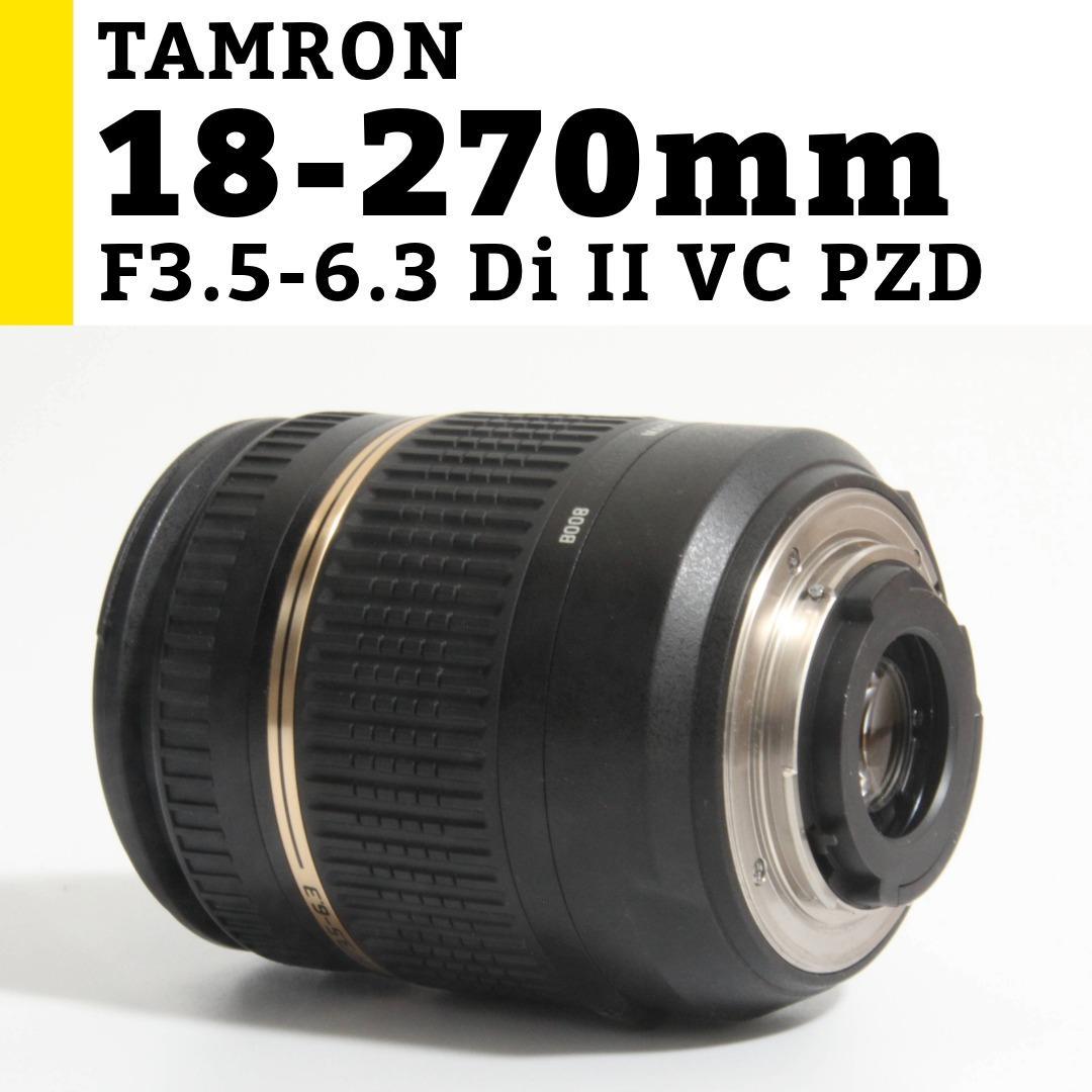 ニコン TAMRON 18-270mm F3.5-6.3 DiⅡ VC PZD