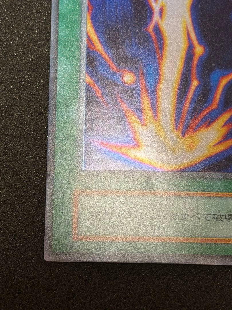 【超極美品】遊戯王　初期　サンダーボルト　スーパーレア
