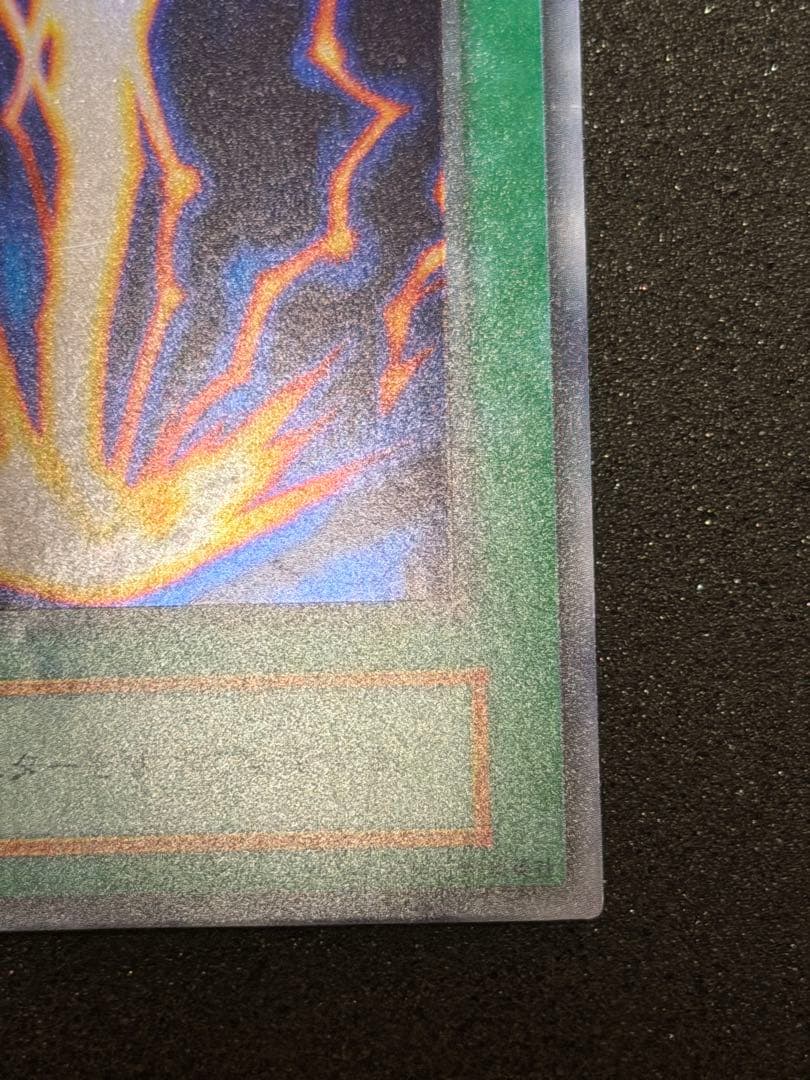 【超極美品】遊戯王　初期　サンダーボルト　スーパーレア