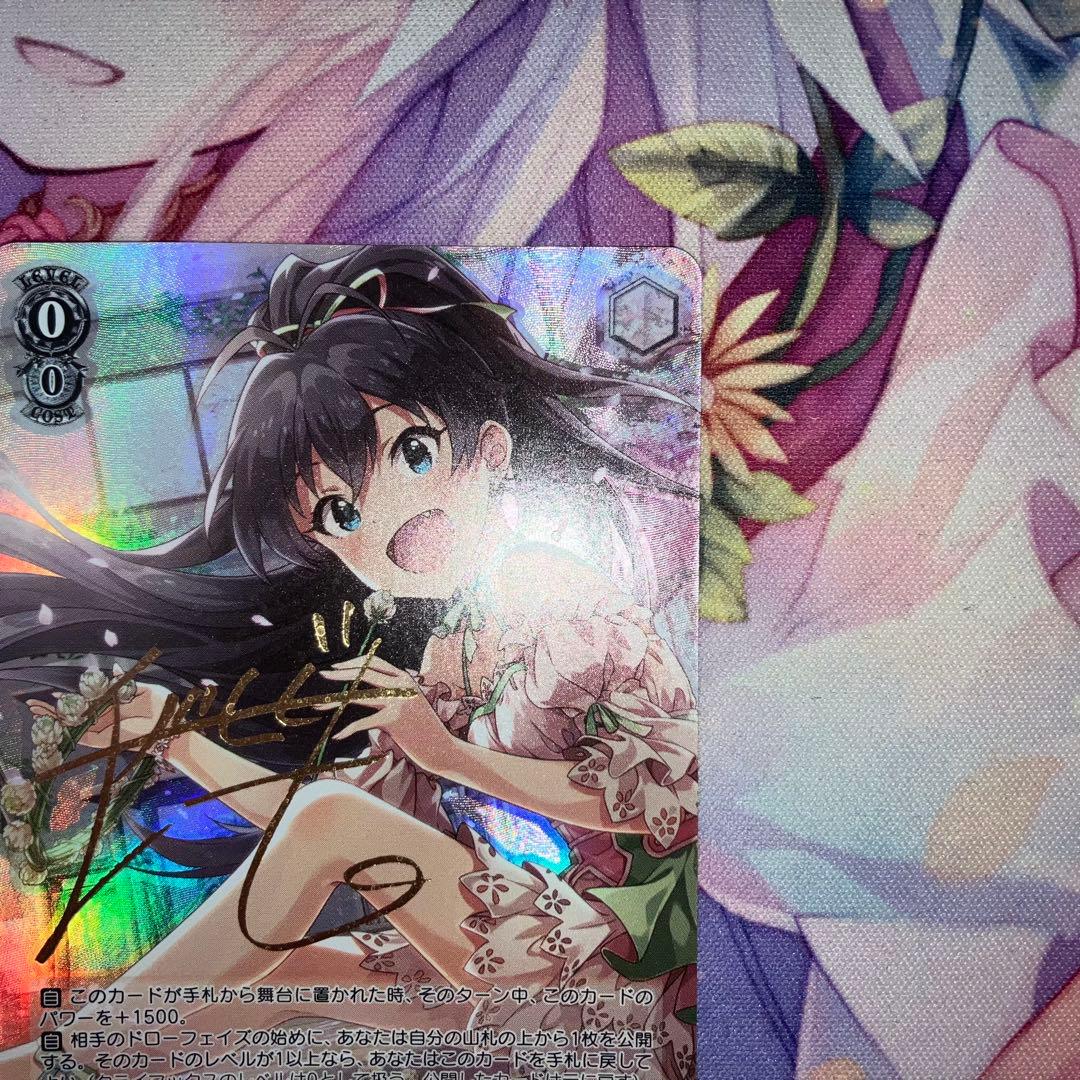 ヴァイスシュヴァルツ　優しく告げる春の足音 我那覇 響　サイン　SP