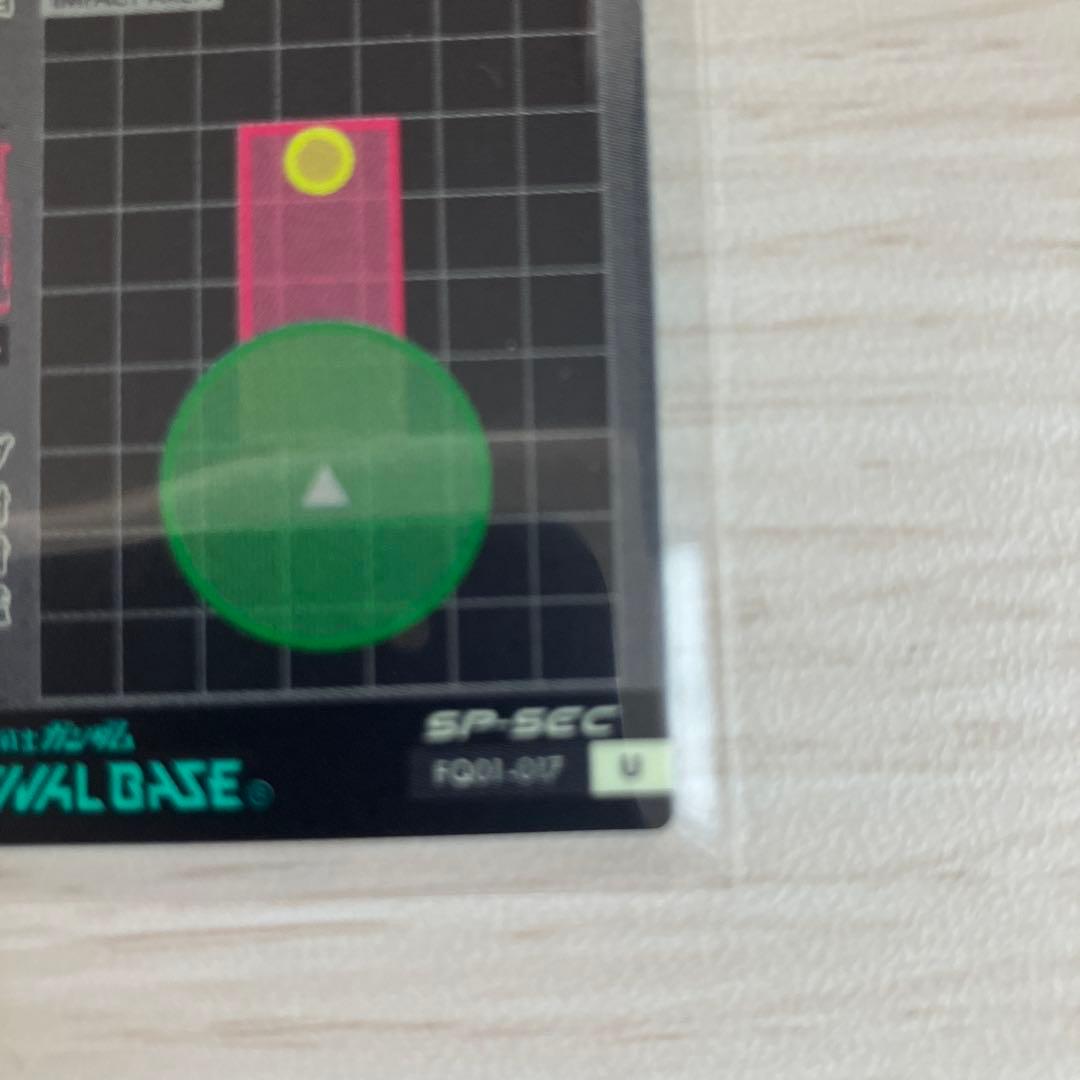 SP-SEC マイティーストライクフリーダムガンダム