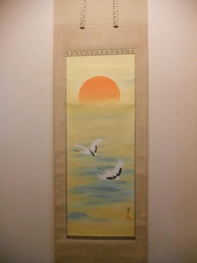 掛け軸 大村瑞陽 旭日飛鶴 絹本 希少 軸装 茶道具 掛軸 美品 です。