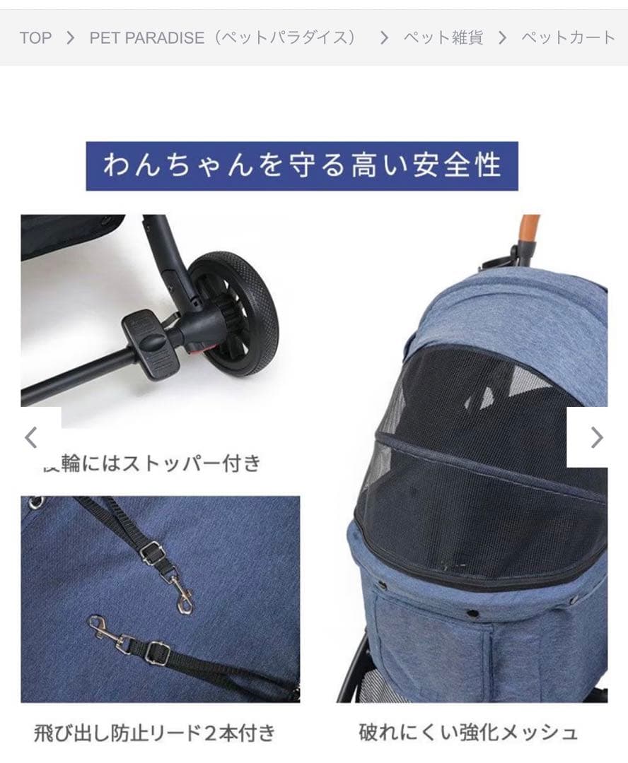 ペットカート　スムーカネオ　ペットパラダイス　デニム調