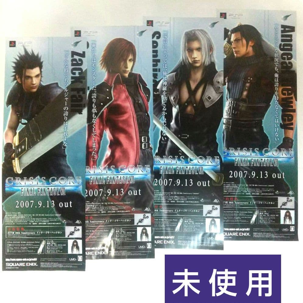 未使用 クライシスコア ファイナルファンタジーⅦ 短冊ポスター PSP 販促物