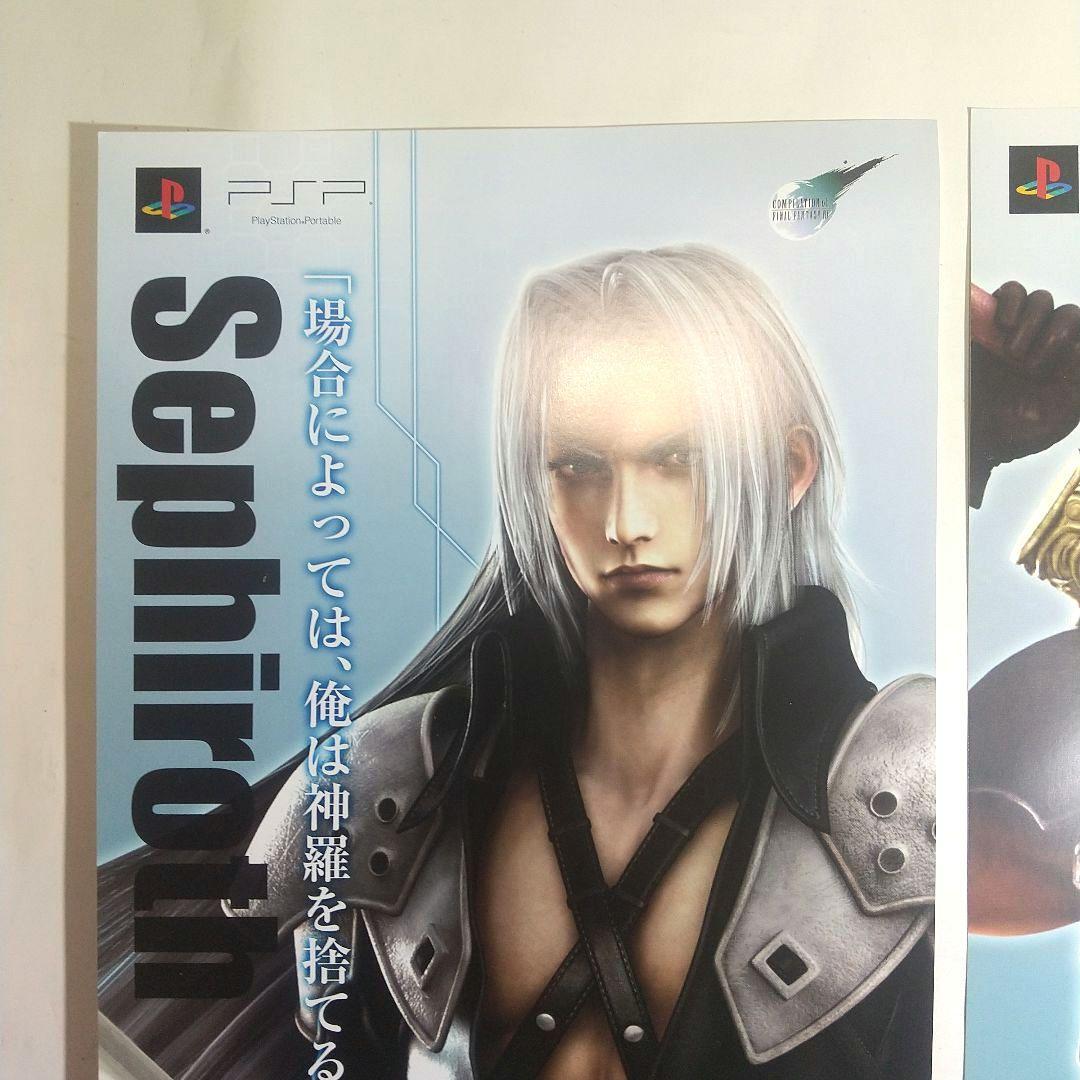 未使用 クライシスコア ファイナルファンタジーⅦ 短冊ポスター PSP 販促物