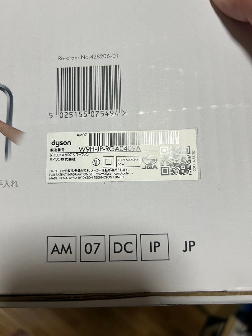 【美品】Dyson ダイソン AM07 タワーファン 扇風機 パープル　人気