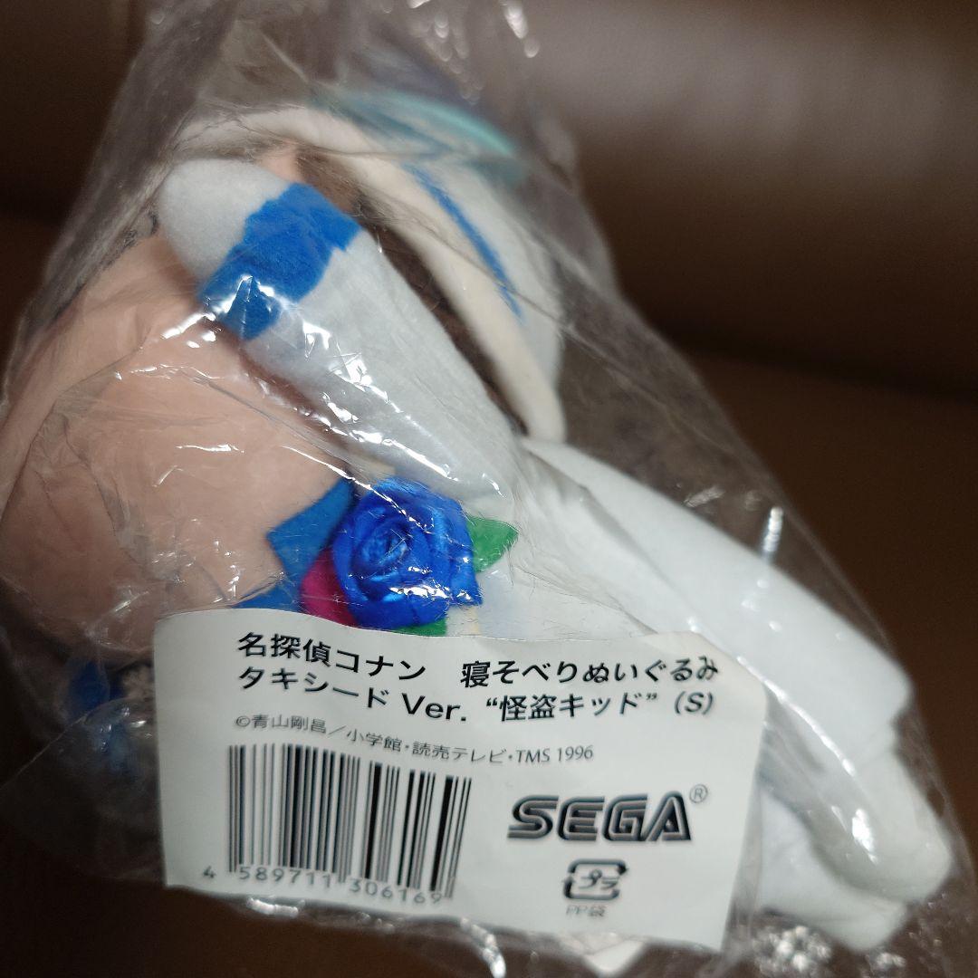 安室透 怪盗キッド 寝そべり ぬいぐるみ タキシード セガ 2点セット SEGA