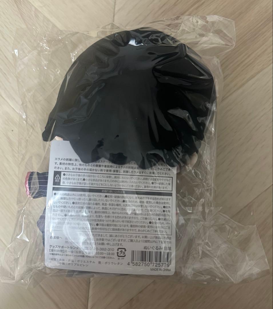  Man目黒蓮　すのチルBIG ぬいぐるみ