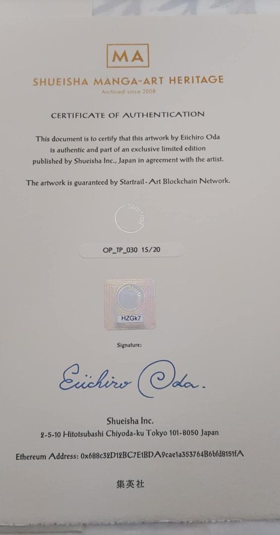 ありがとう、さようなら ゴーイング メリー マンガアートヘリテージ ワンピース