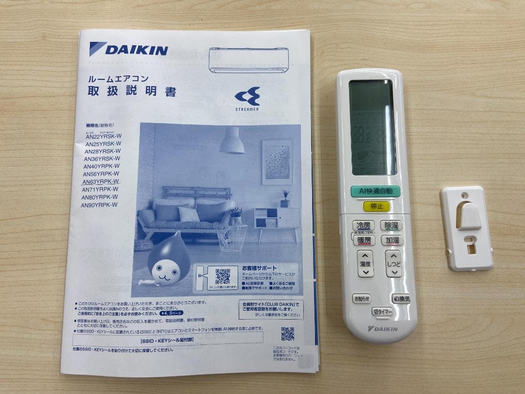 ☆美品☆ダイキン 2021年 20畳用 冷暖房エアコン AN63YRPK-W