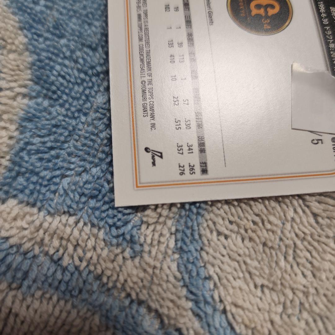 topps npb 2022 岡本和真レッドフォイル 5枚限定