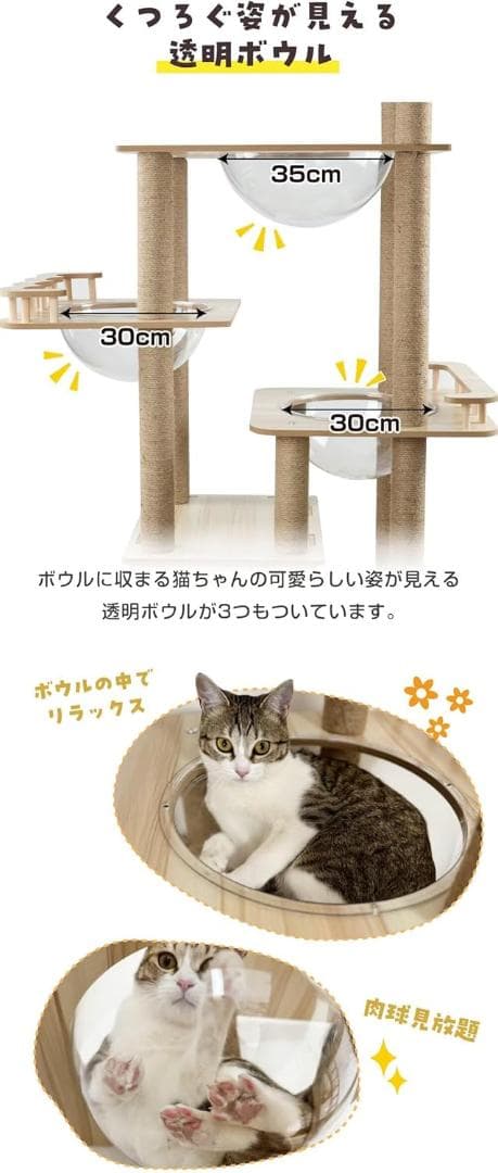 キャットタワー 据え置き型 猫タワー 爪とぎポール 猫 宇宙船 高さ185cm