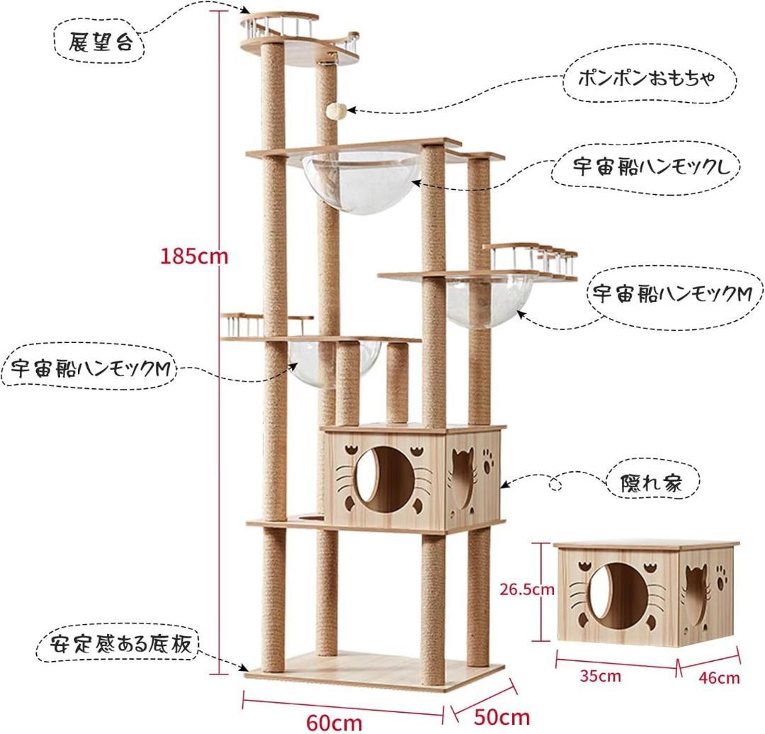 キャットタワー 据え置き型 猫タワー 爪とぎポール 猫 宇宙船 高さ185cm