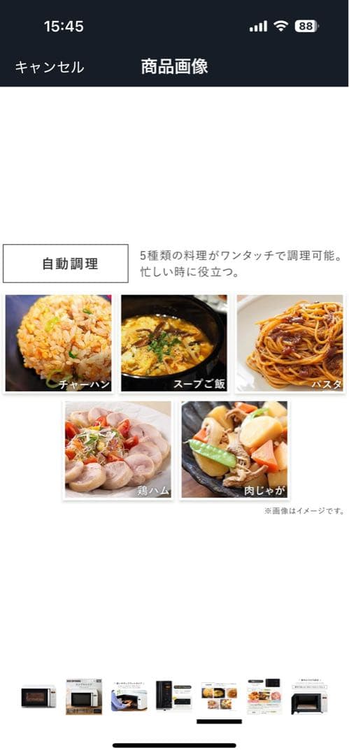 アイリスオーヤマ 電子レンジ 18L PMG-F188-W