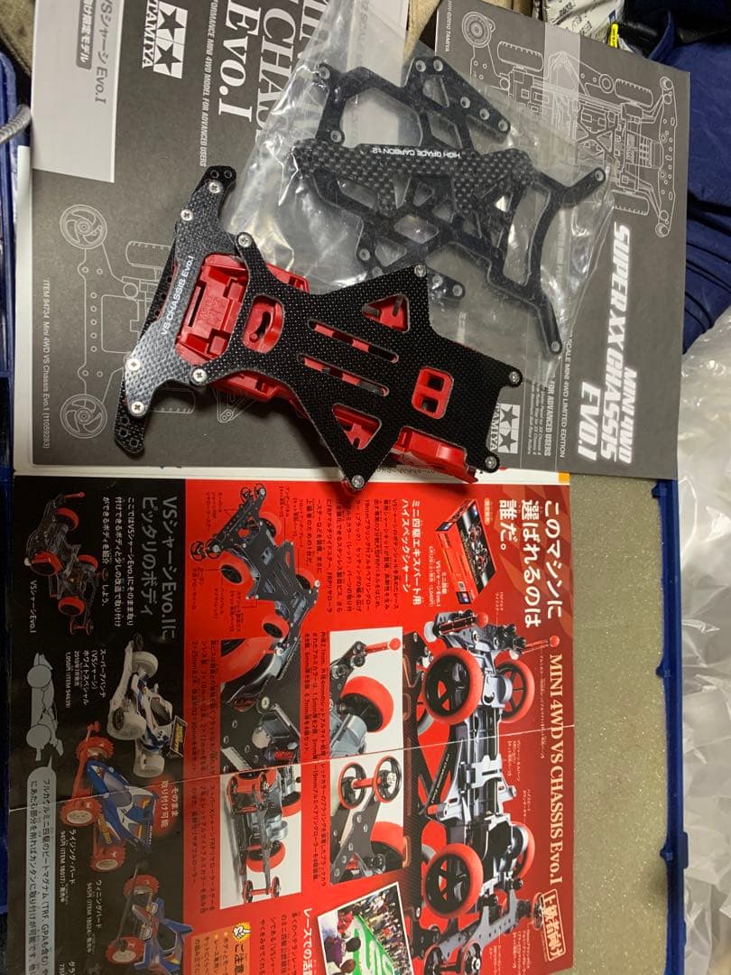 ミニ四駆 EVO.Iと ⅡカーボンシャーシⅠは仮組済　パーツ欠品有り