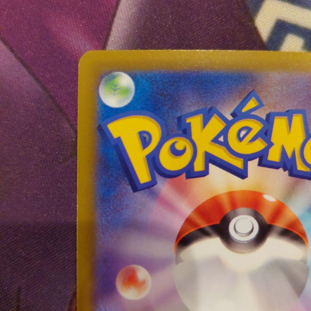 メガゲンガー ex sar　ポケモンカード美品