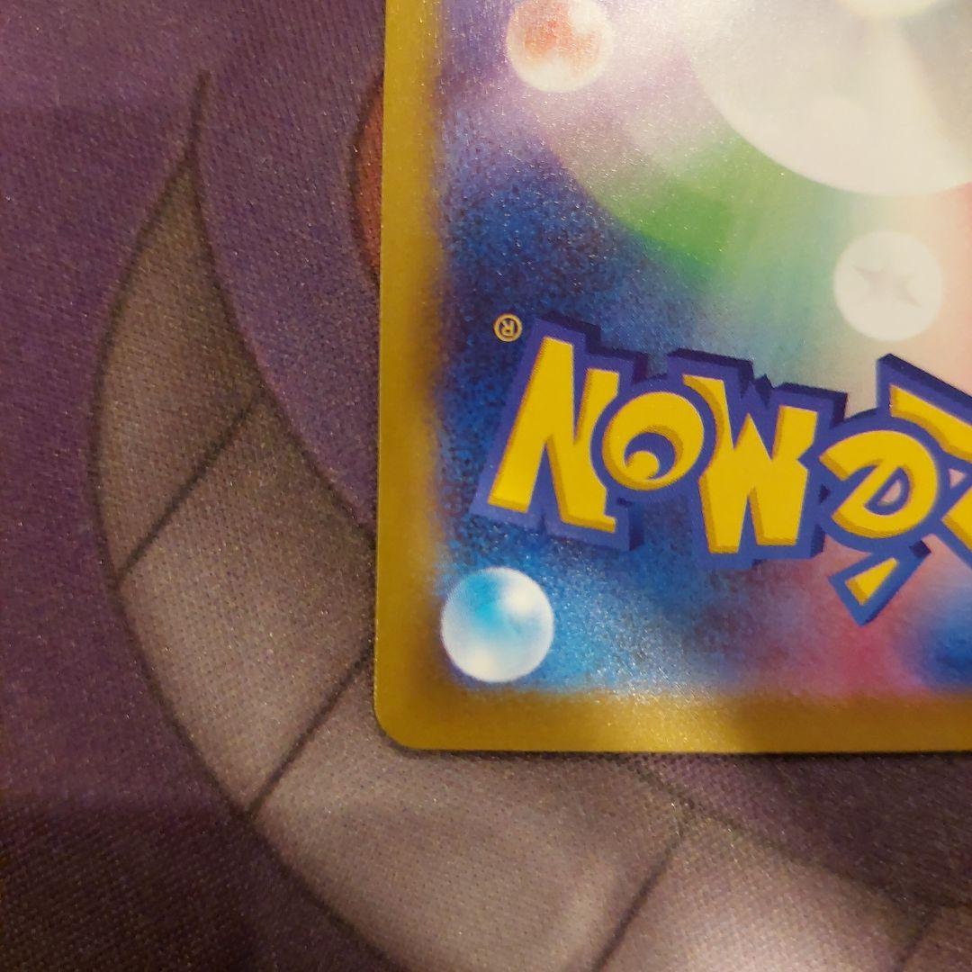 メガゲンガー ex sar　ポケモンカード美品