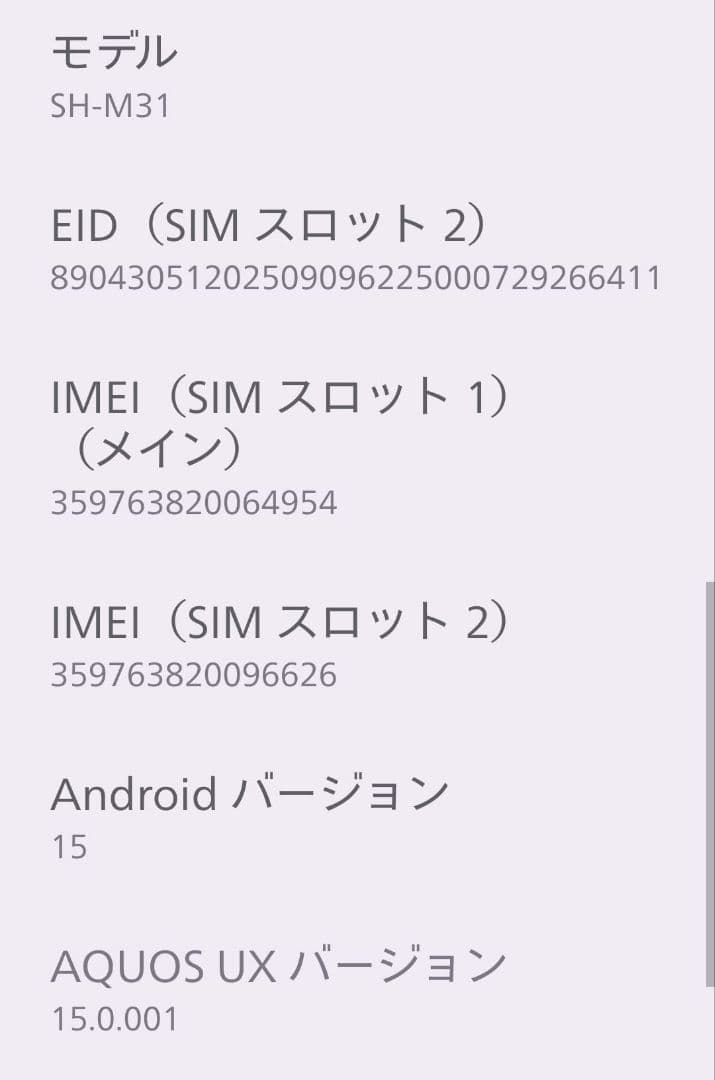 極美品 SHARP AQUOS R10 512GB トレンチベージュ！