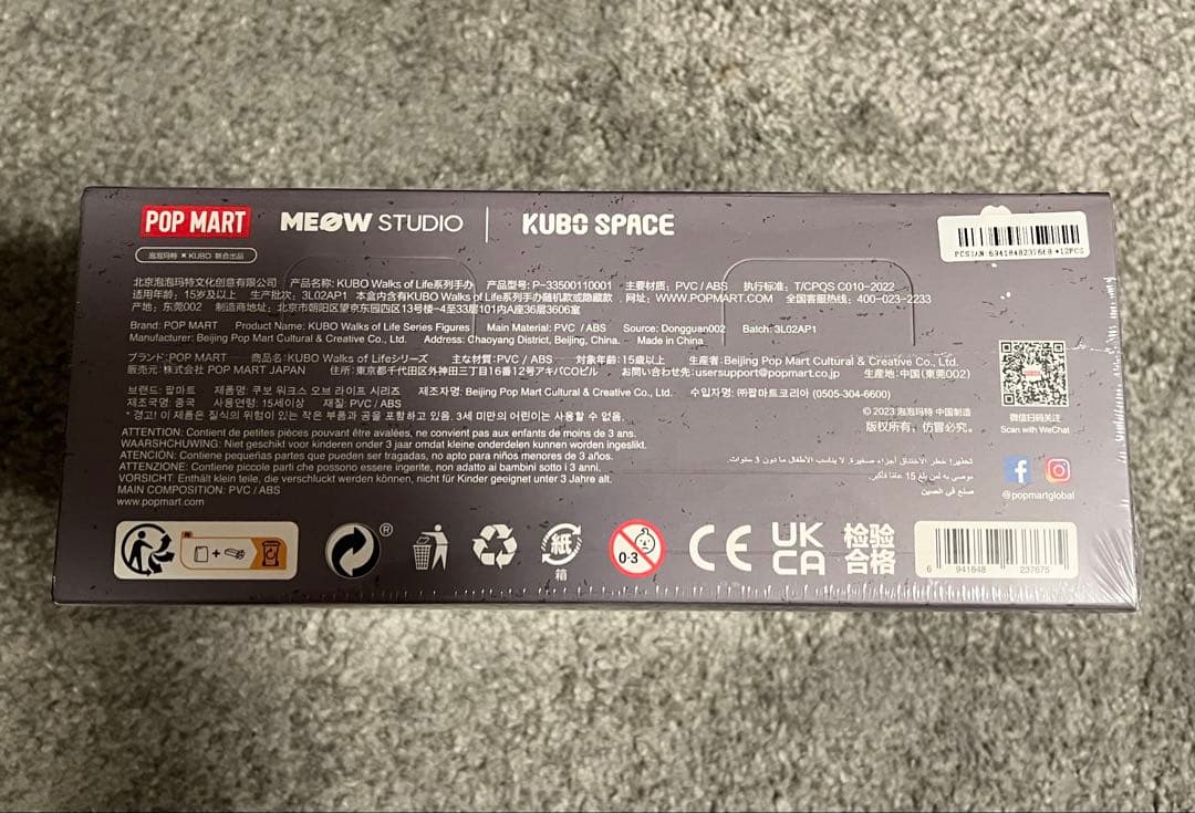 POPMART KUBO Walks of Life シリーズ アソートボックス