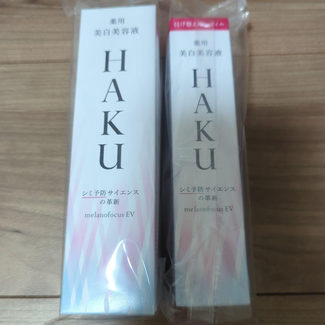 HAKU メラノフォーカスEV 美容液　セット