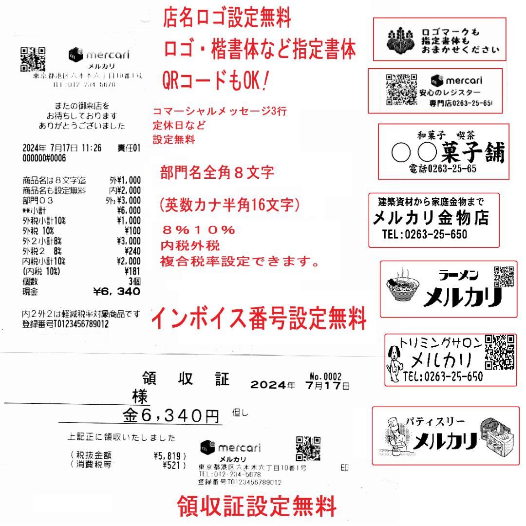 設定無料 SHARP XE-A280 コンパクトレジスター 250711