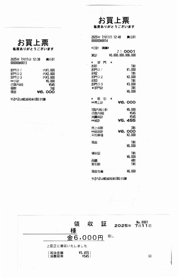 設定無料 SHARP XE-A280 コンパクトレジスター 250711